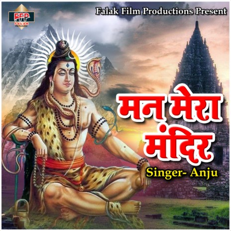 Mann Mera Mandir | Boomplay Music