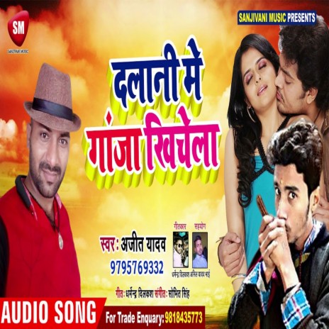 Dalani Me Ganja Khichela (Bhojpuri) | Boomplay Music