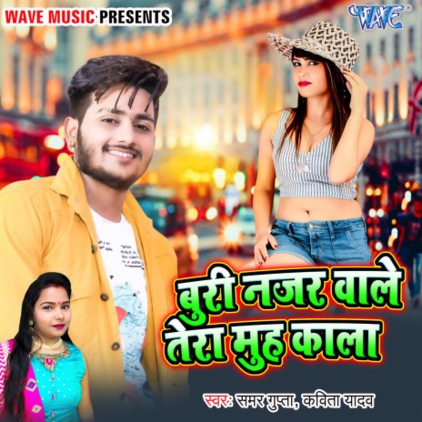 Buri Nazar Wale Tera Muh Kala ft. Kavita Yadav | Boomplay Music