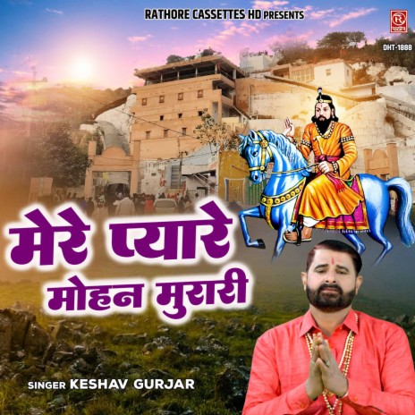 Mere Pyare Mohan Murari | Boomplay Music