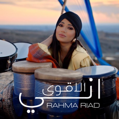 Ani Alaqwa | Boomplay Music