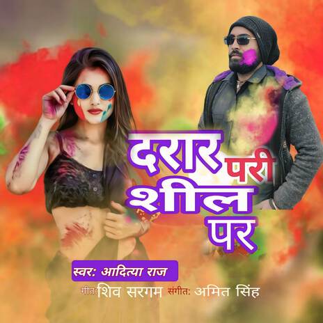 Darar Pari Sil Pa | Boomplay Music