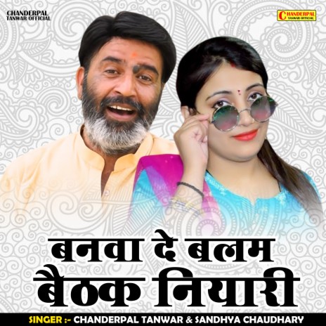 Banava De Balam Baithak Niyari (Hindi) ft. Chanderpal Tanwar | Boomplay Music