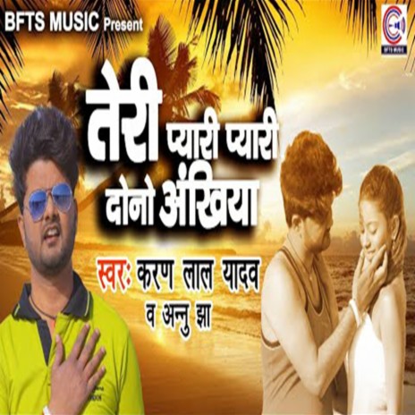 Teri Pyari Pyari Dono Ankhiya ft. Annu Jha | Boomplay Music