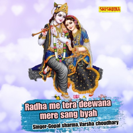 Radha Me Tera Deewana Mere Sang Byah ft. Varsha Chaudhary | Boomplay Music