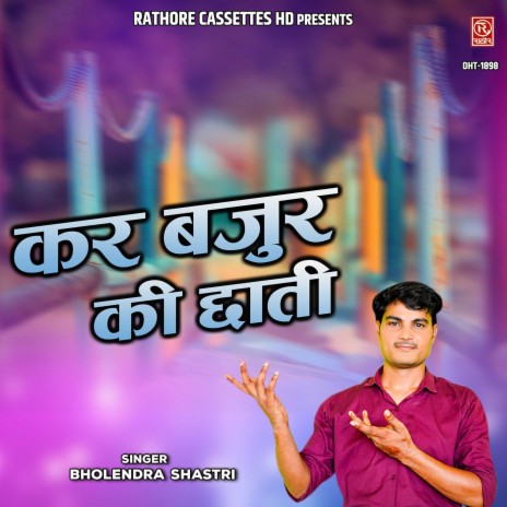 Kar Bajur Ki Chhati | Boomplay Music