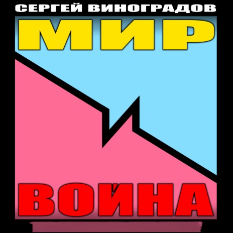 Крест | Boomplay Music