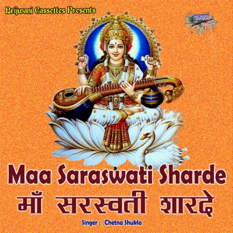 maa saraswati sharde dance