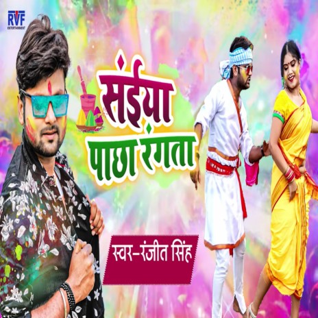 Saiya Pacha Rangta | Boomplay Music