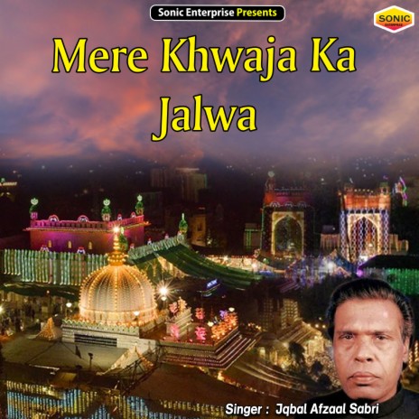 Mere Khwaja Ka Jalwa (Islamic) | Boomplay Music