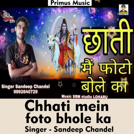 Chhati Mein Foto Bhole Ka (Haryanvi Song) | Boomplay Music