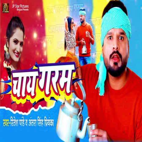 Chay Garam ft. Antra Singh Priyanka | Boomplay Music