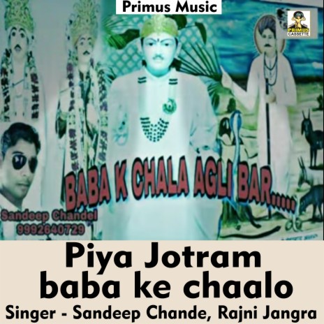 Pya Jotram Baba Ke Chaalo (Hindi Song) ft. Rajni Jangra | Boomplay Music