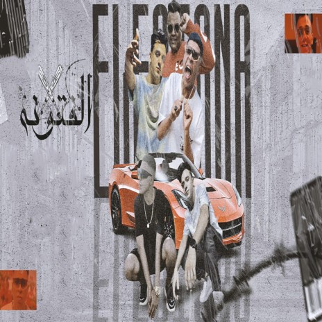 الفتونه ft. Tarek Labt | Boomplay Music