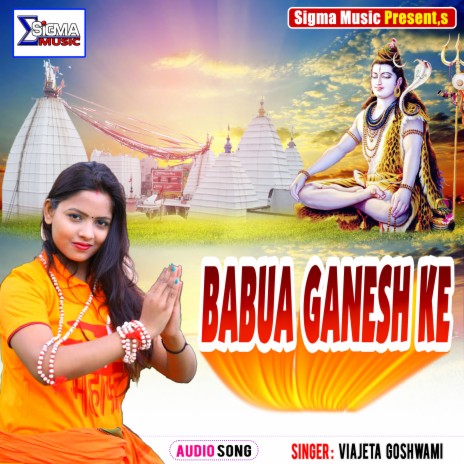 Babua Ganesh Ke (Bhojpuri Bhakti Song) | Boomplay Music