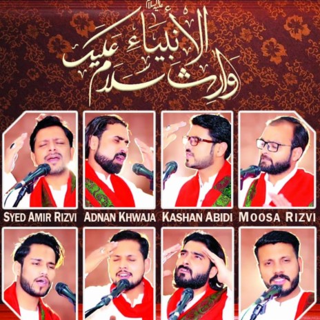 Salam e Aqeedat Waris ul Anbiya Yawar Rizvi And Brothers | Boomplay Music