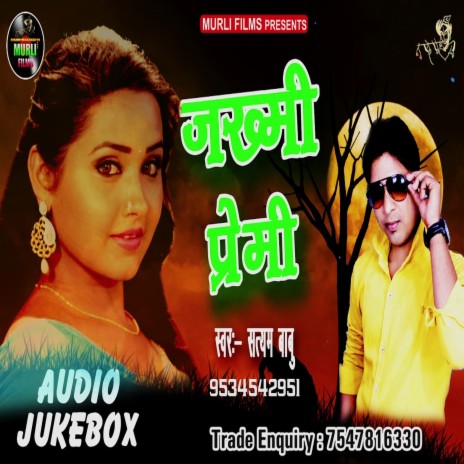 Jakhmi Premi (Bhojpuri Song) | Boomplay Music