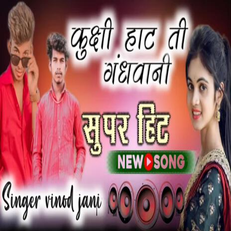 Kukshi Haat Ti Gandhwani ft. Vinod Dawar | Boomplay Music