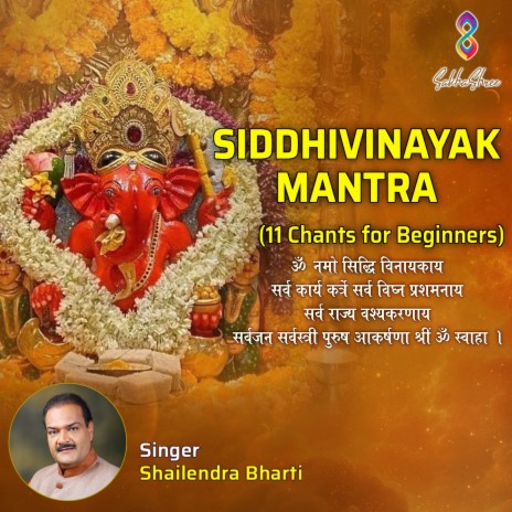 Siddhivinayak Mantra | Boomplay Music