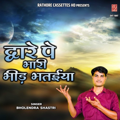 Dware Pe Bhari Bheed Bhataiya | Boomplay Music