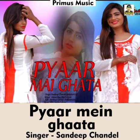 Pyaar Mein Ghaata (Haryanvi Song) | Boomplay Music