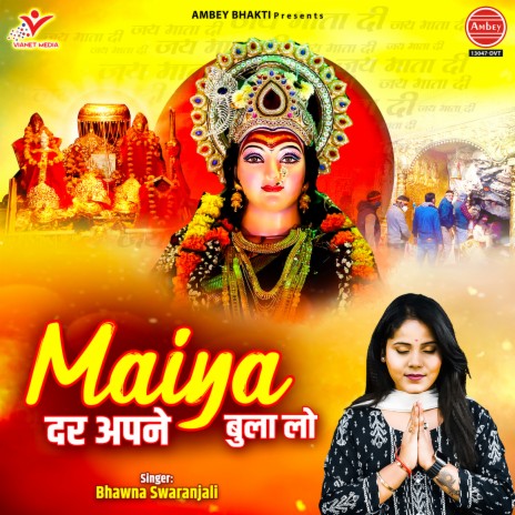 Maiya Dar Apne Bula Lo | Boomplay Music