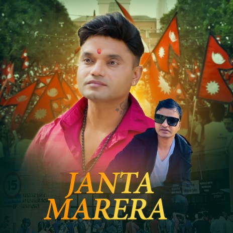 Janata Mareko | Boomplay Music