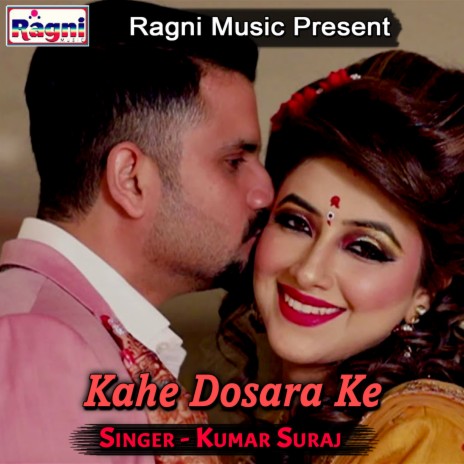 Kahe Dosara Ke | Boomplay Music