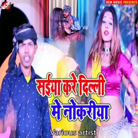 Tora Lahanga Me Dalam Bhauji Rang | Boomplay Music