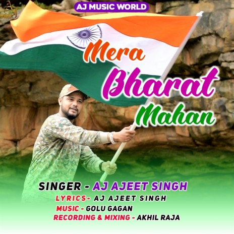 Mera Bharat Mahan | Boomplay Music