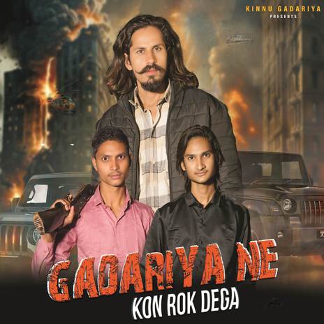 Gadariya ne kon rok dega ft. Kinnu Gadariya & Vimal gadariya | Boomplay Music