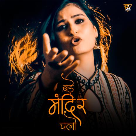 BADE MANDIR CHALO ft. Sikandar | Boomplay Music