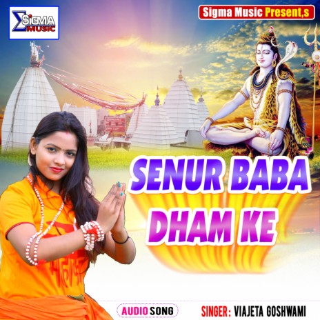 Senur Baba Dham Ke (Bhojpuri Bhakti Song) | Boomplay Music