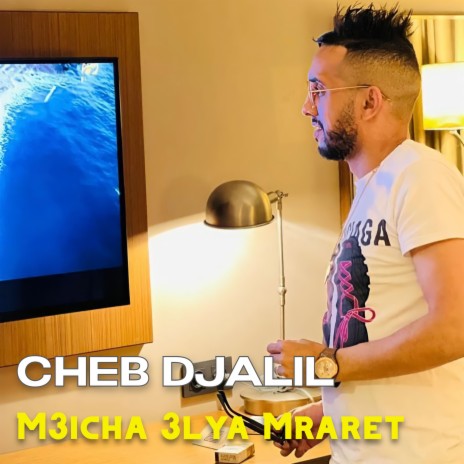 M3icha 3lya Mraret | Boomplay Music