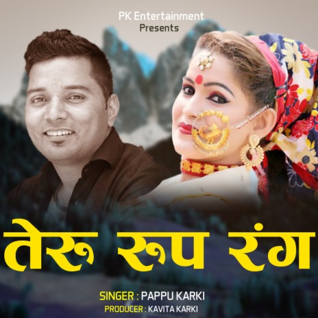 Teru Roop Rang | Boomplay Music