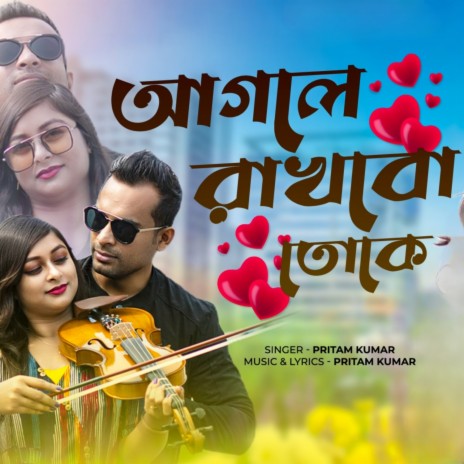 Agle Rakhbo Toke | Boomplay Music