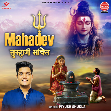 Mahadev Tumhari Bhakti | Boomplay Music