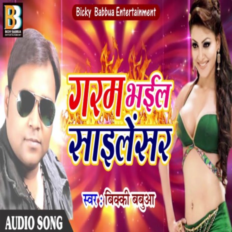 Garam Bhail Sailensar (Bhojpuri Song) | Boomplay Music