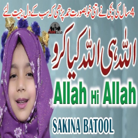 Allah Hi Allah Kiya Karo By Sakina Batool