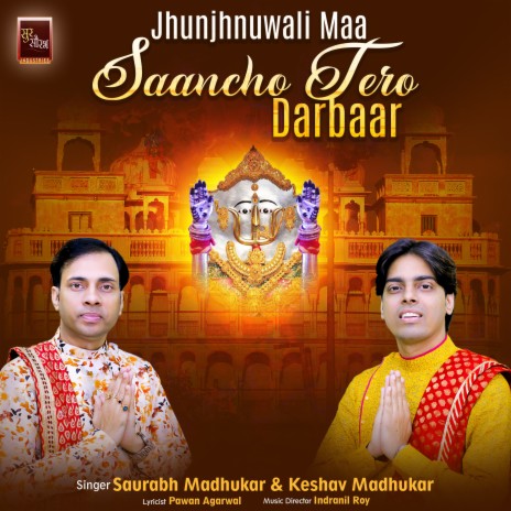 Jhunjhnuwali Maa Saancho Tero Darbaar Rani Sati Dadi Bhajan (Dadi Bhajan) ft. Keshav Madhukar | Boomplay Music