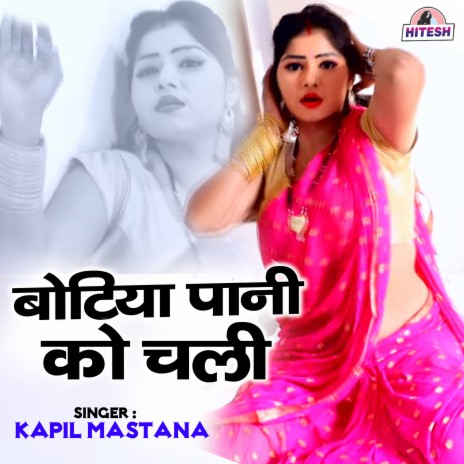 Botiya Pani Ko Chali | Boomplay Music