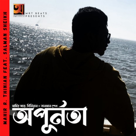 Opurnota (অপূর্নতা) ft. Salman Sheikh | Boomplay Music