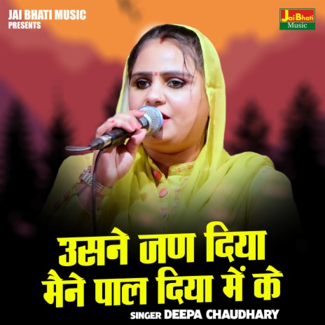 Usne Jan Diya Maine Paal Diya Main Ke | Boomplay Music