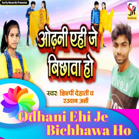 Odhani Ehi Je Bichhawa Ho (Odhani Ehi Je Bichhawa Ho) ft. Shilpi Dehati | Boomplay Music