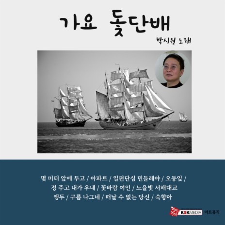 정 주고 내가 우네