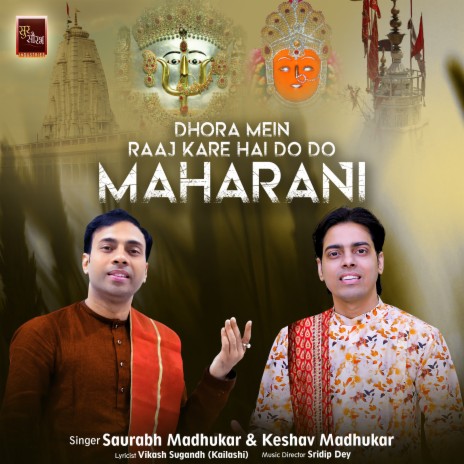 Dhora Mein Raaj Kare Hai Do Do Maharani (Dadi Bhajan, Jeen Mata Bhajan) ft. Keshav Madhukar | Boomplay Music