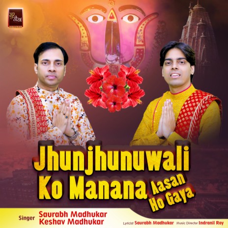 Jhunjhunuwali Ko Manana Aasan Ho Gaya Rani Sati Dadi Java Phool Bhajan (Dadi Bhajan) ft. Keshav Madhukar | Boomplay Music