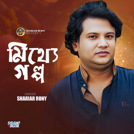 Mitthe Golpo | Boomplay Music