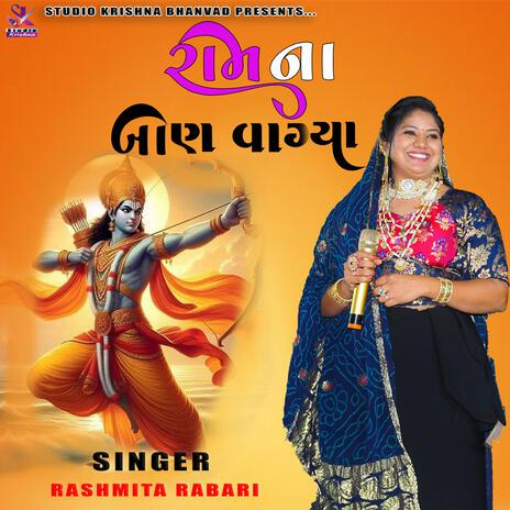 Ram Na Baan Vagya | Rashmita Rabari | રામનાં બાણ વાગ્યા | Gujarati Song 2025