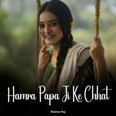 Hamra Papa Ji Ke Chhat | Boomplay Music